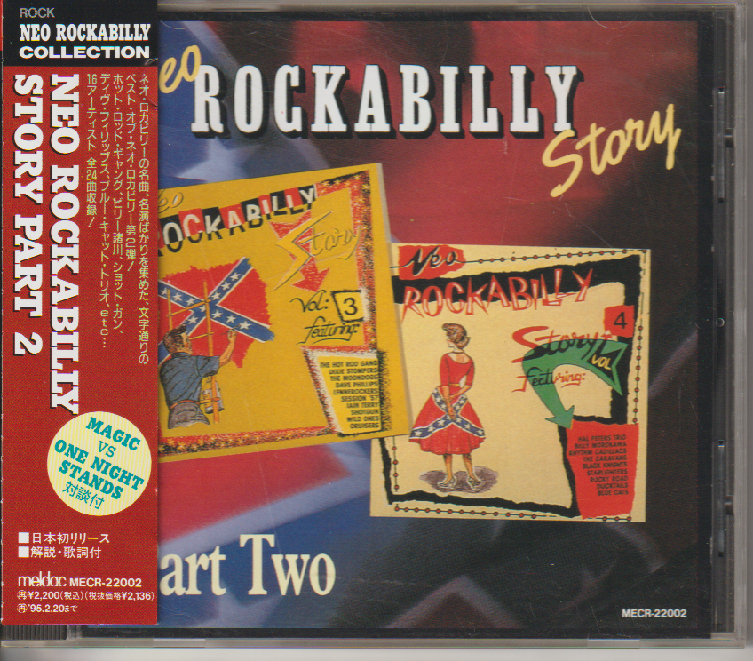 NEO ROCKABILLY STORY PART TWO 16アーティスト 全24曲 ネオ