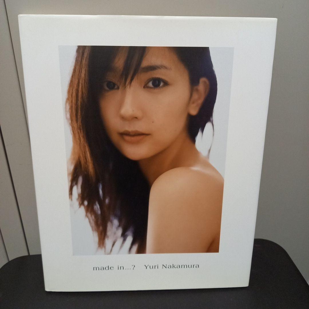 made in…? 中村ゆり写真集 （中古】【 写真集 】 中村ゆり 写真