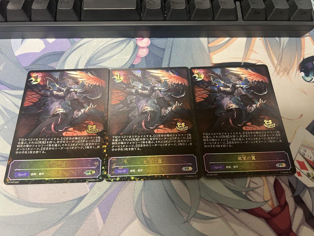 シャドウバースエボルヴ エボルヴ 欲望の翼 プロモ pr 3枚