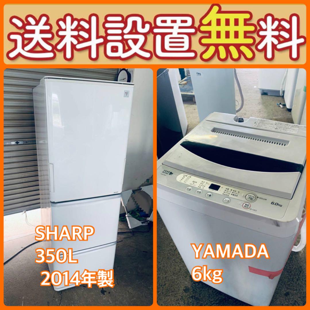 お得すぎるセット価格‼️冷蔵庫&洗濯機の限定セール開催中