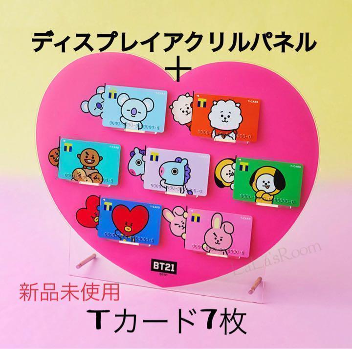 新品 BTS BT21 TSUTAYAカード 7枚コンプ + ディスプレイパネル