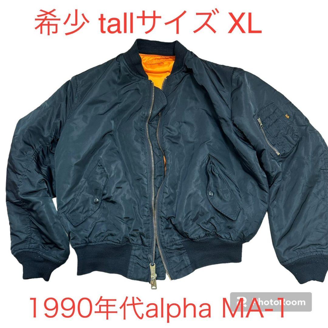希少 tallサイズ alpha MA-1 裏原系 グッドイナフ 藤原ヒロシ