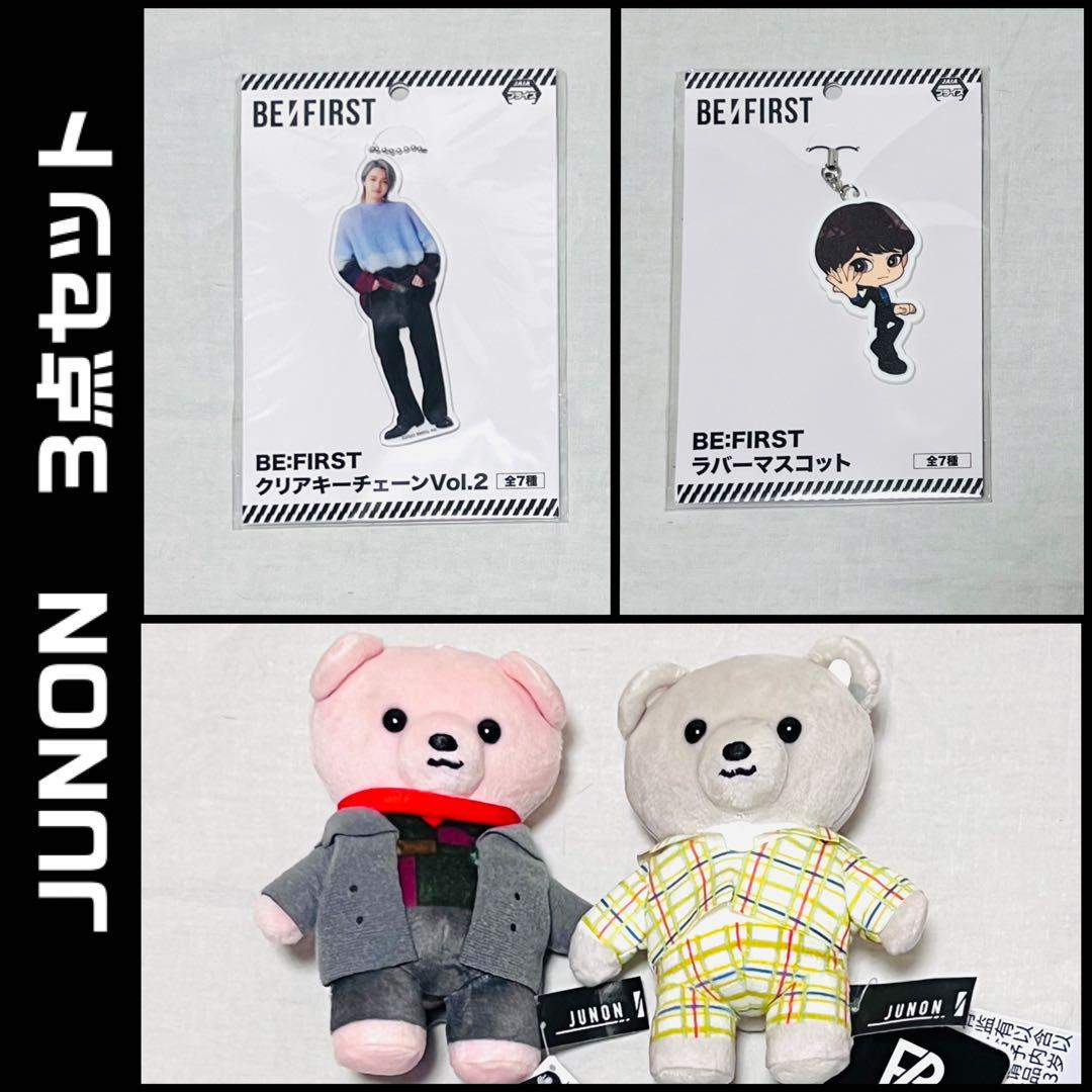プライズ】BE:FIRST JUNON 推しセット 4点セット （推し活【BE