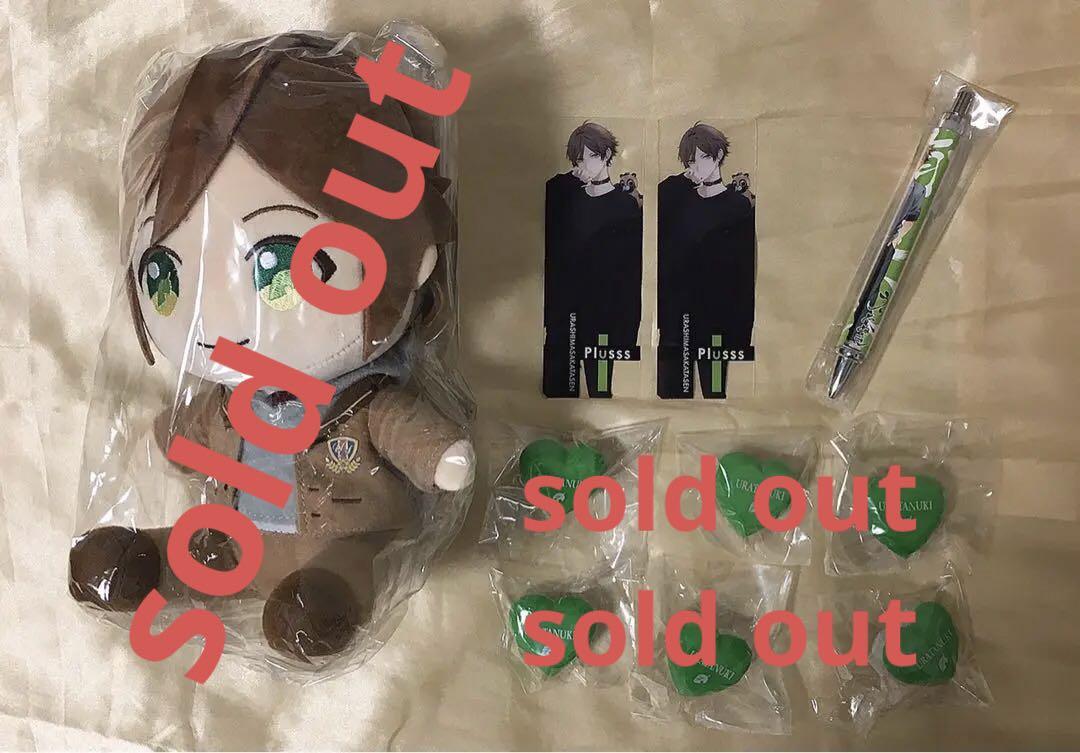 うらたぬき グッズ 浦島坂田船 商品一覧 – tagged 