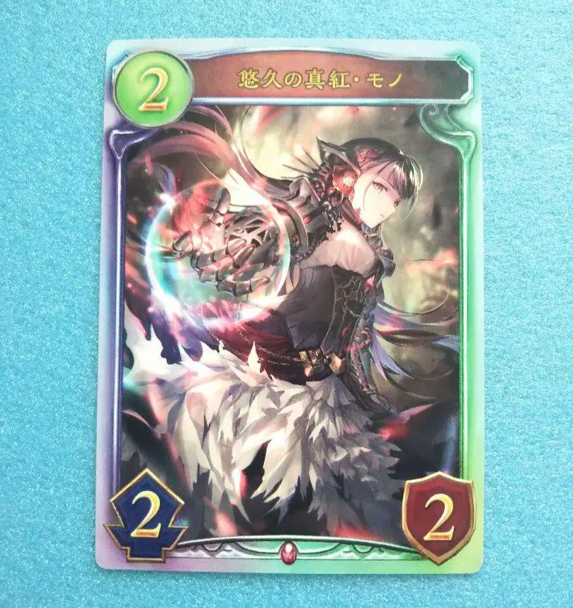 Shadowverse 悠久の真紅・モノ 51j3dDVpz0L._UF350,350_QL50_.jpg