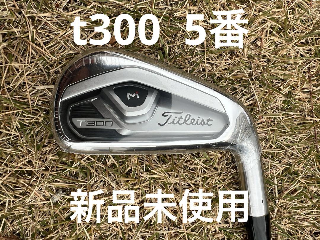 タイトリスト t300 5番アイアン 新品未使用 （中古)タイトリスト