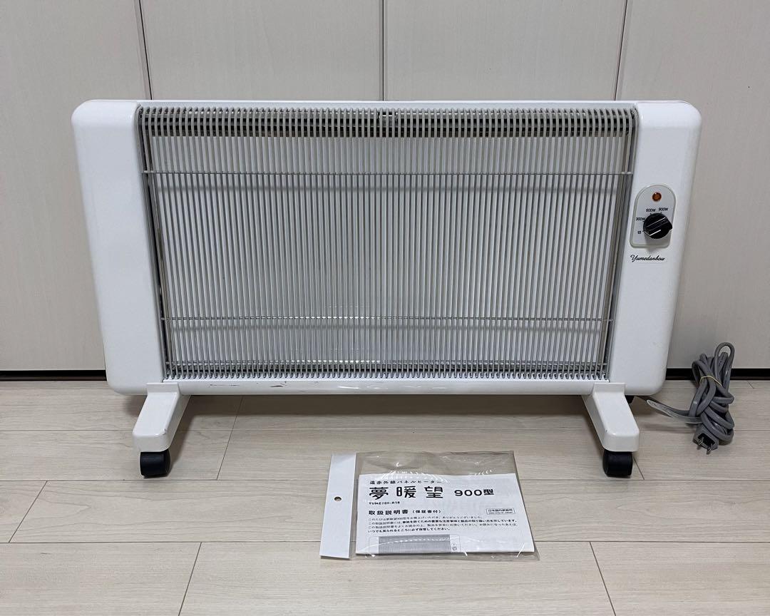 夢暖房 JET YUME900-R18 電気ヒーター 900W 夢暖望900型 遠赤外線パネルヒーター ホワイト （YUME900-R18