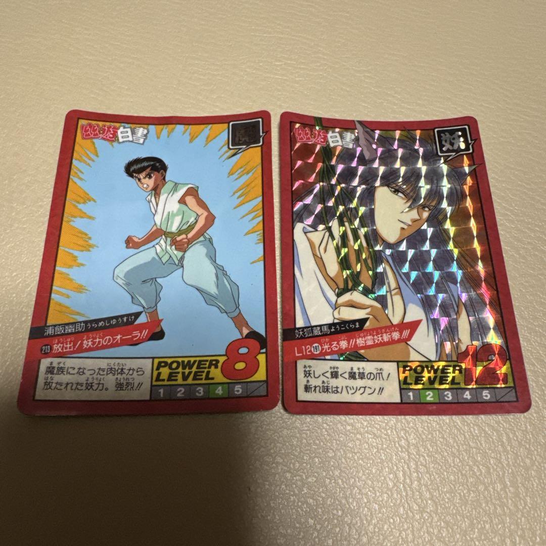 希少　幽遊白書　カード　プリズム　レア　キラ　浦飯幽助　妖狐蔵馬　飛影　戸愚呂弟 幽遊白書 蔵馬 カード キラ 当時物 カードダス レトロ レア 昔