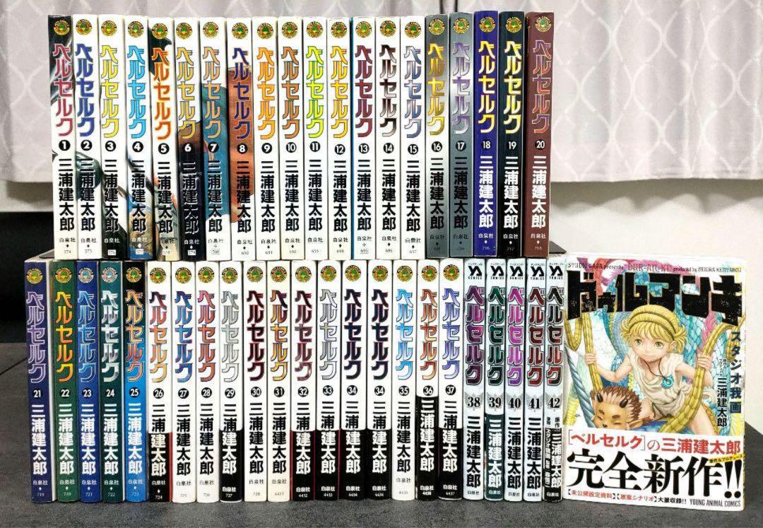 【全巻新装版】 ベルセルク 全42巻+ドゥルアンキ ベルセルク 全巻セット（1-42巻 最新刊） | 八文字屋OnlineStore