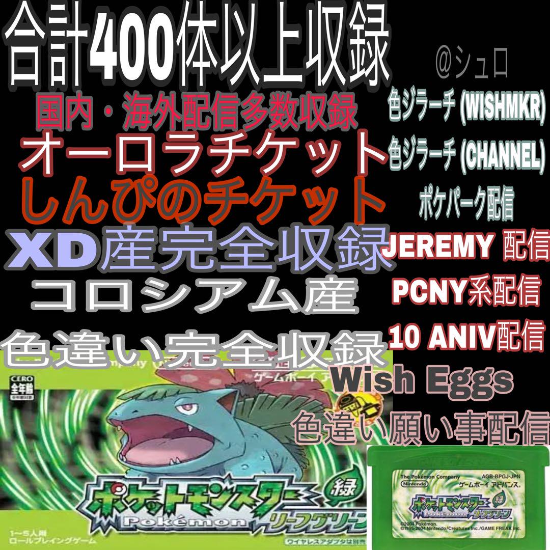 ポケットモンスター リーフグリーン ホワイト2 サン まとめ売り ポケットモンスターリーフグリーン｜Yahoo!フリマ（旧PayPayフリマ）