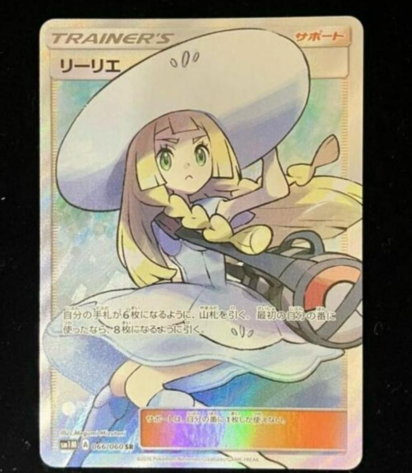 ポケモン - 【PSA10】リーリエ 帽子リーリエ SR 066/060 PSA10】リーリエ 帽子リーリエ SR 066/060 アローラの仲間たち