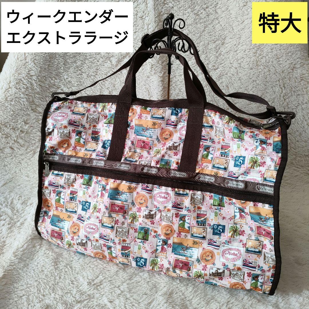 レスポートサック　ラージウィークエンダー　ハワイ限定 ♡レスポートサックボストンバッグ♡エクストララージ