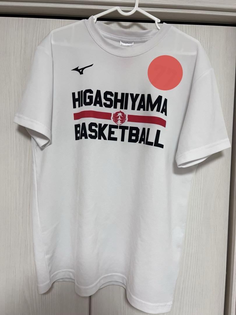東山 バスケ Tシャツ 高校バスケ インターハイ ウインターカップ