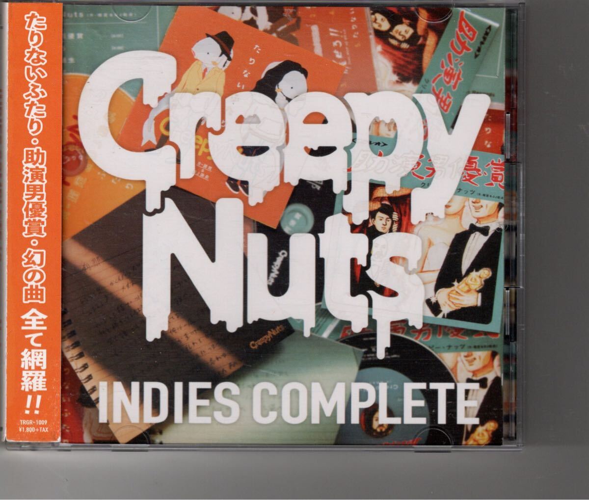 CDアルバム！Creepy Nuts (R-指定&DJ松永) [Creepy Nuts
