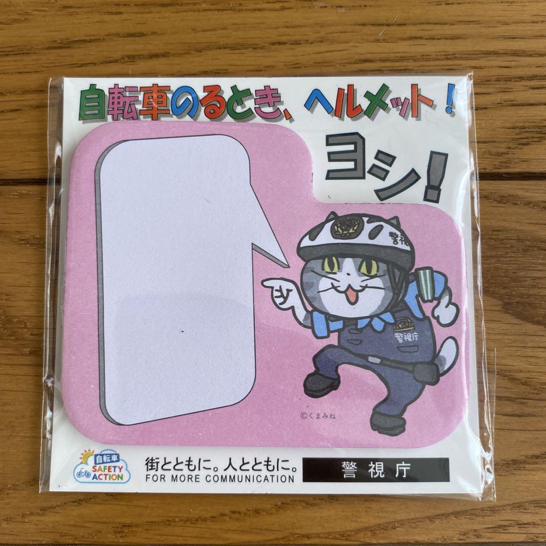 警視庁 付箋 約7.8㎝X6.4㎝ （Amazon.co.jp: 警視庁公安0課
