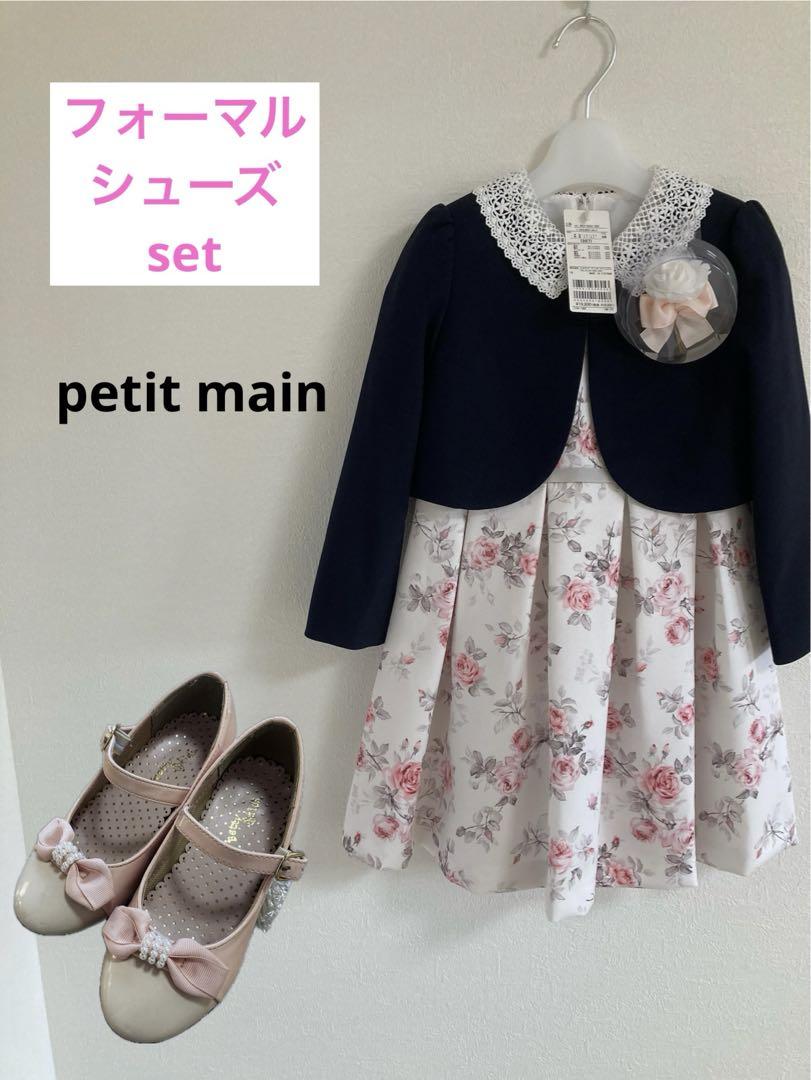 新品・未使用⭐️2024年モデル シューズ付 プティマイン 花柄