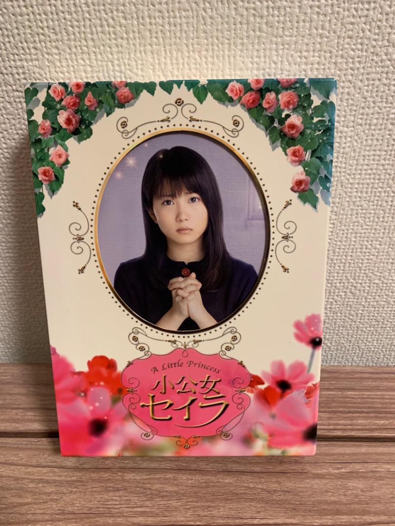 小公女セイラDVDBOX 志田未来セーラ （小公女セイラ DVD-BOX DVD）
