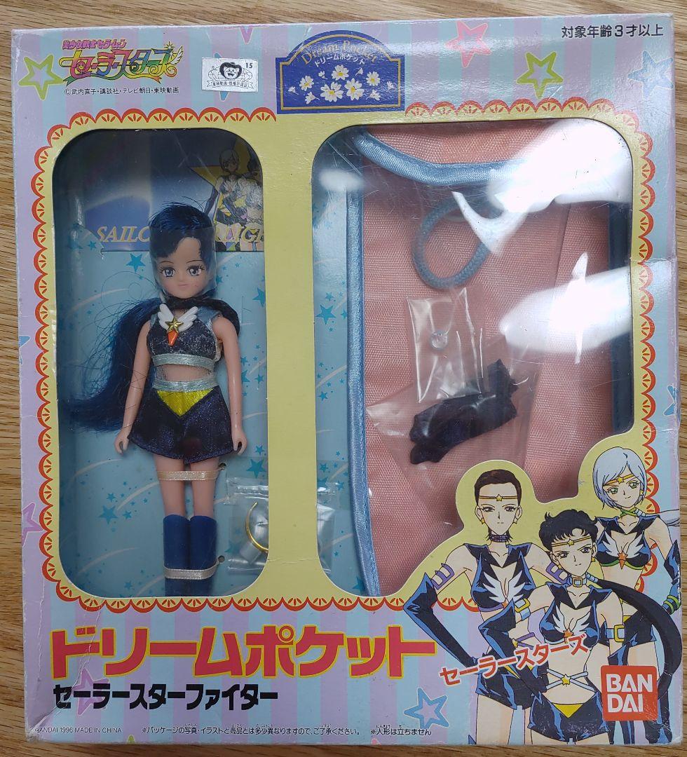 レア♡美少女戦士セーラームーン　スターズ　スターライツ　プチソルジャー　ドール Yahoo!オークション -「プチソルジャー」(美少女戦士