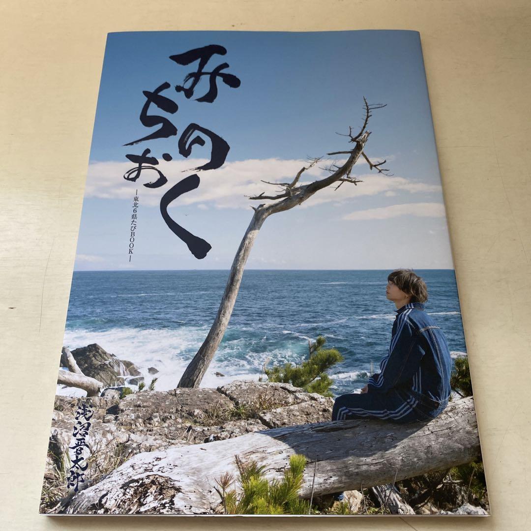ぺ*ぱ様 浅沼晋太郎　フォトブック　セット 2021.5.17発売 「月刊浅沼晋太郎×小林裕和」 📸photo by #小林