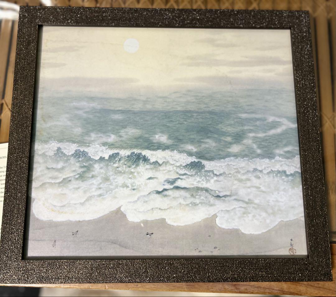 絵画 横山大観（よこやまたいかん）『海潮四題・秋』（か