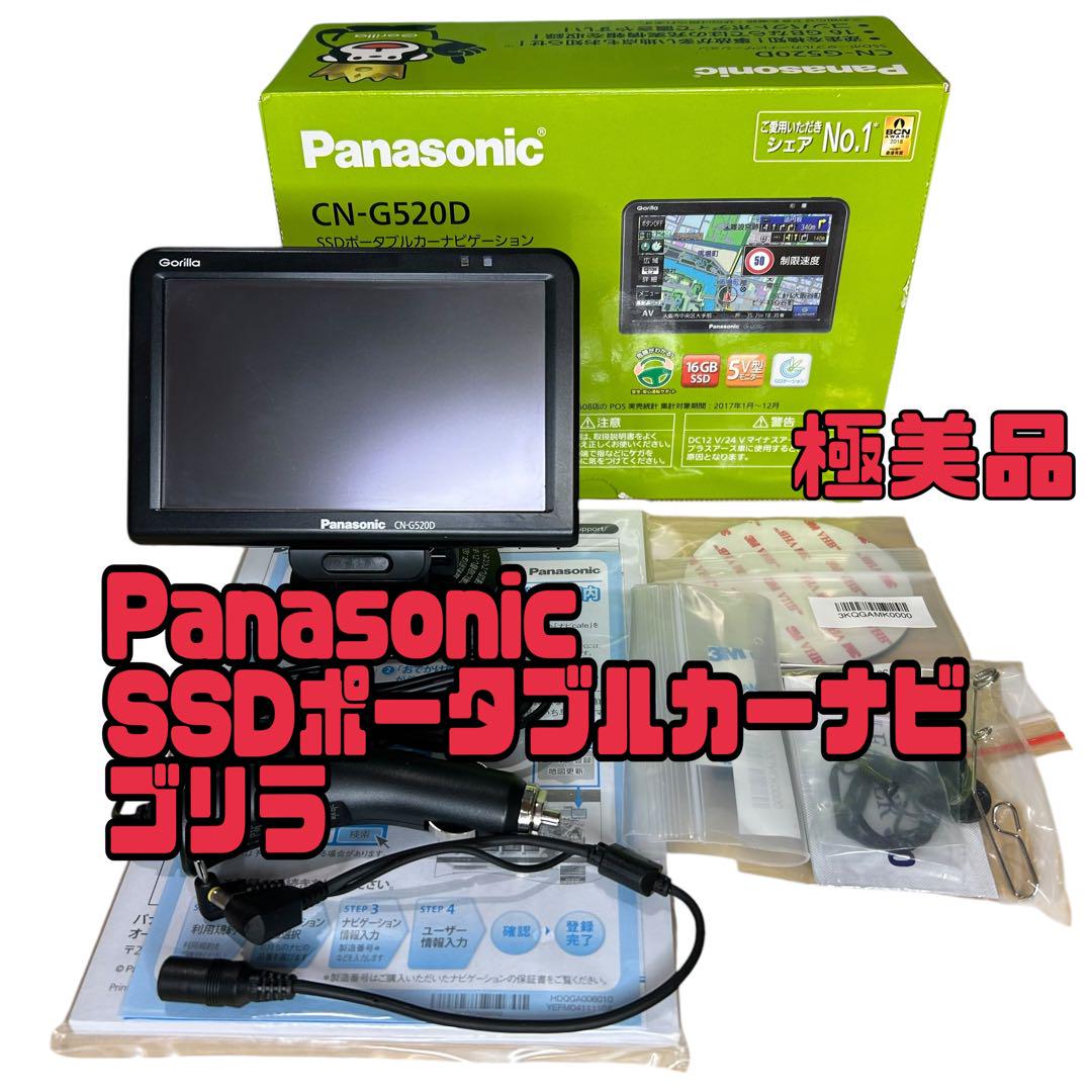 Panasonic SSDポータブルカーナビ CN-G520D 2018年製（Panasonic