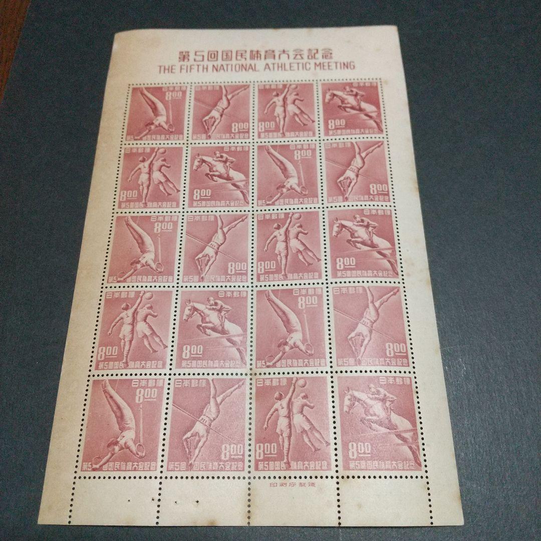 ○銭単位切手 (激レア珍品) 1950年 第5回国体 1シート（第19回