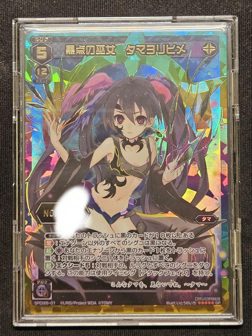 ウィクロス　プレイマット　黒点の巫女　タマ ウィクロス プレイマット 黒点の巫女 タマ