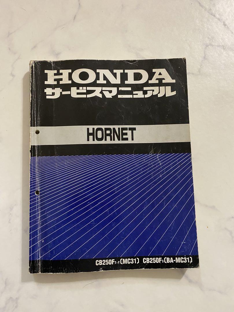 ホーネット250 サービスマニュアル （ホンダ ホーネット250