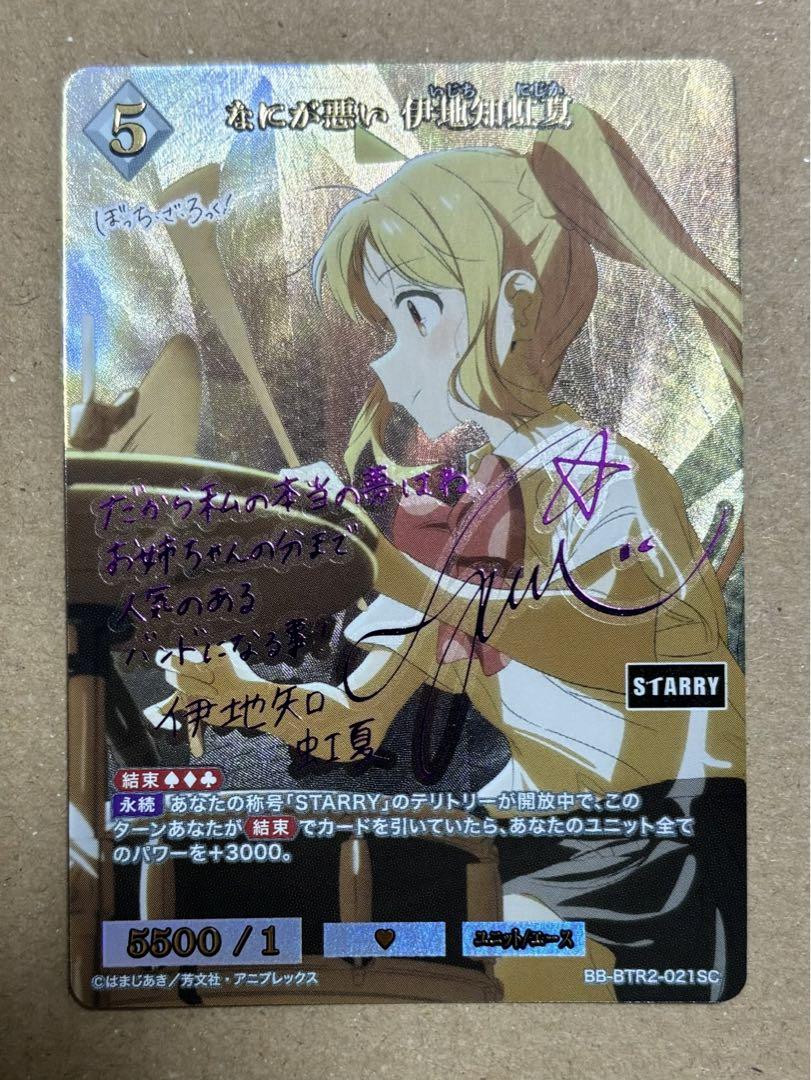 ビルディバイド　ぼっち・ざ・ろっく！　なにが悪い　伊地知虹夏　SC なにが悪い 伊地知虹夏(BB-BTR2-021SR+) | SR+ | ドラゴンスター