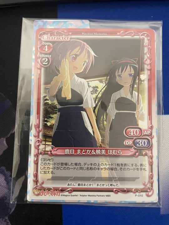 縞*す様 暁美ほむら　プレシャスメモリーズ直筆サイン　03-039b 縞*す様 暁美ほむら プレシャスメモリーズ直筆サイン 03-039b