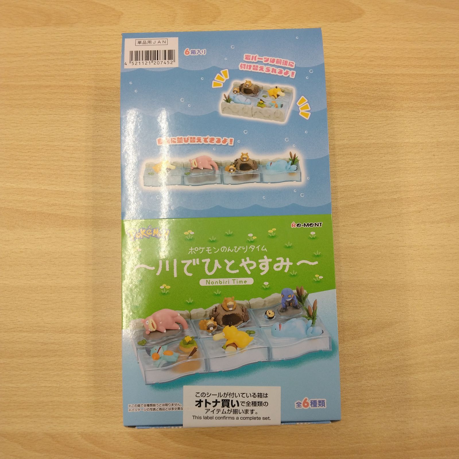 のんびりタイム 川でひとやすみ　box ポケモン　未開封　新品 ポケモンのんびりタイム～川でひとやすみ～ BOX ｜【公式