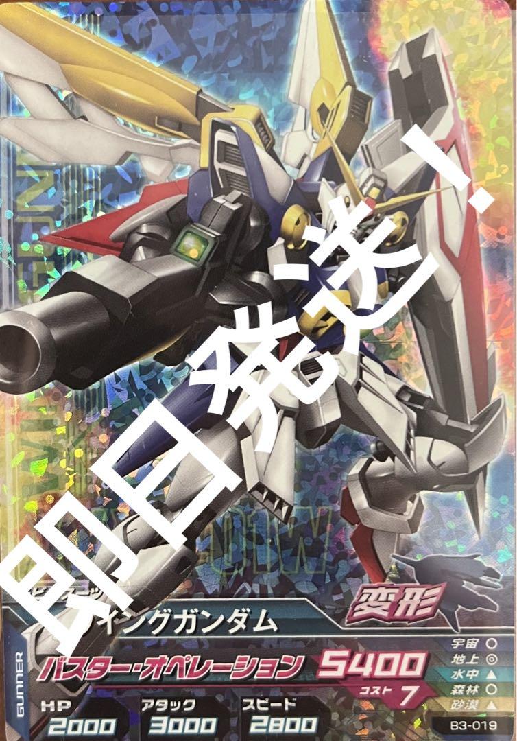 ガンダム　トライエイジ ウイングガンダム系　36枚 ガンダム トライエイジ ウイングガンダム系 36枚
