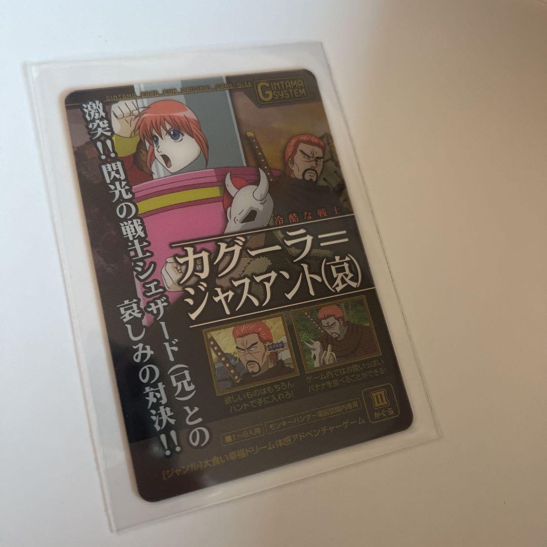 銀魂 神楽 カード 銀魂 カードガム 3Z 神楽 新八 - メルカリ