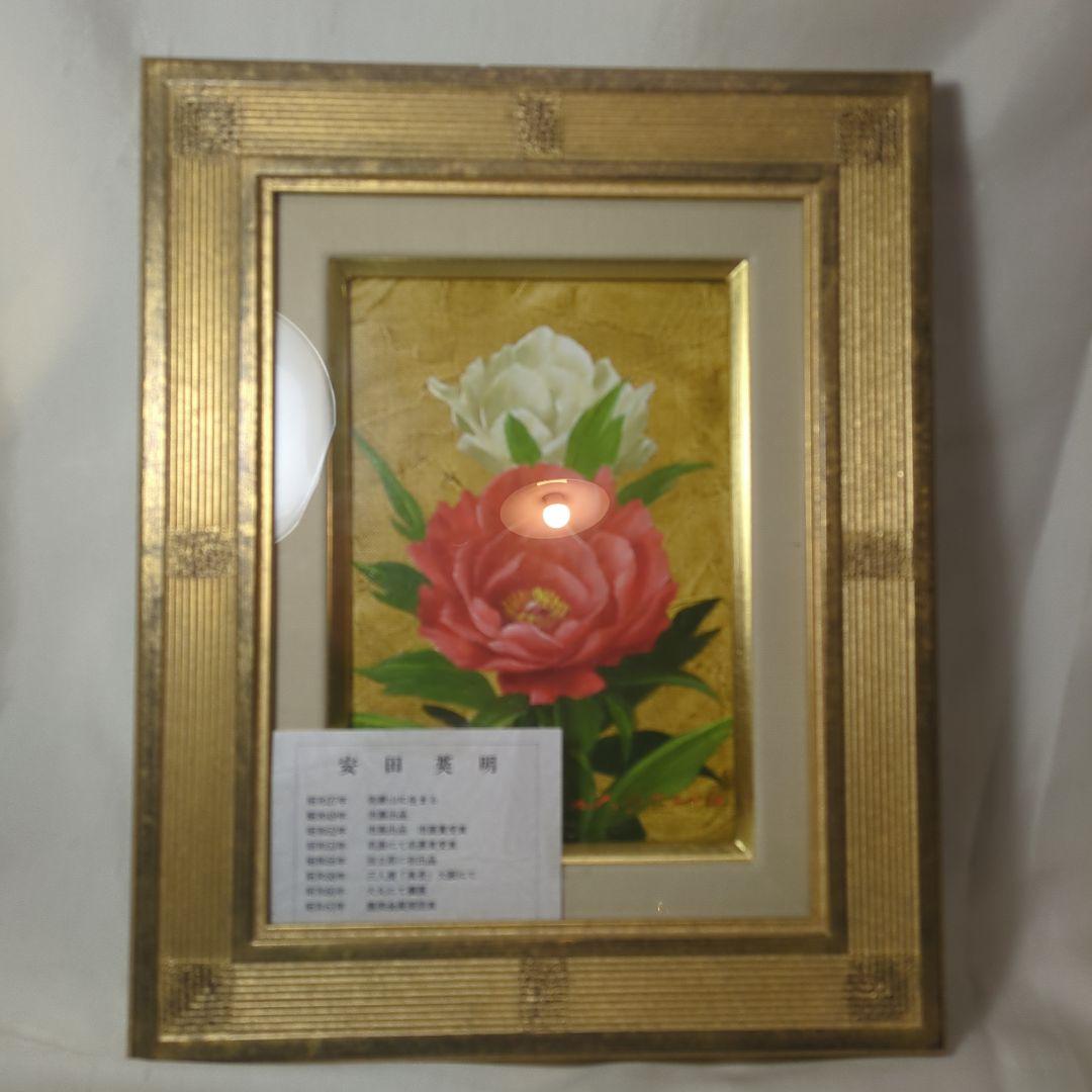真作 安田英明 油彩 油絵 【牡丹】SM （山内一彦 「牡丹の花