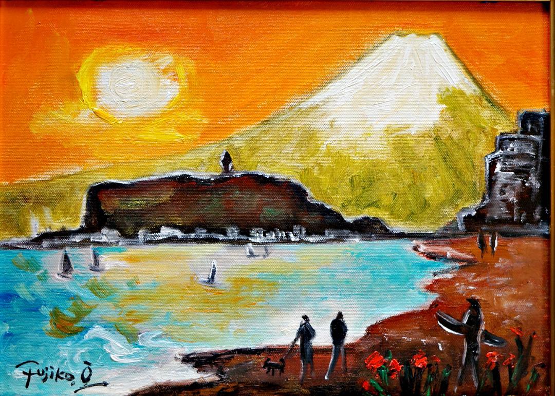 大澤扶二子、油彩画、絵画、江ノ島、湘南の海、富士、新品額、f4