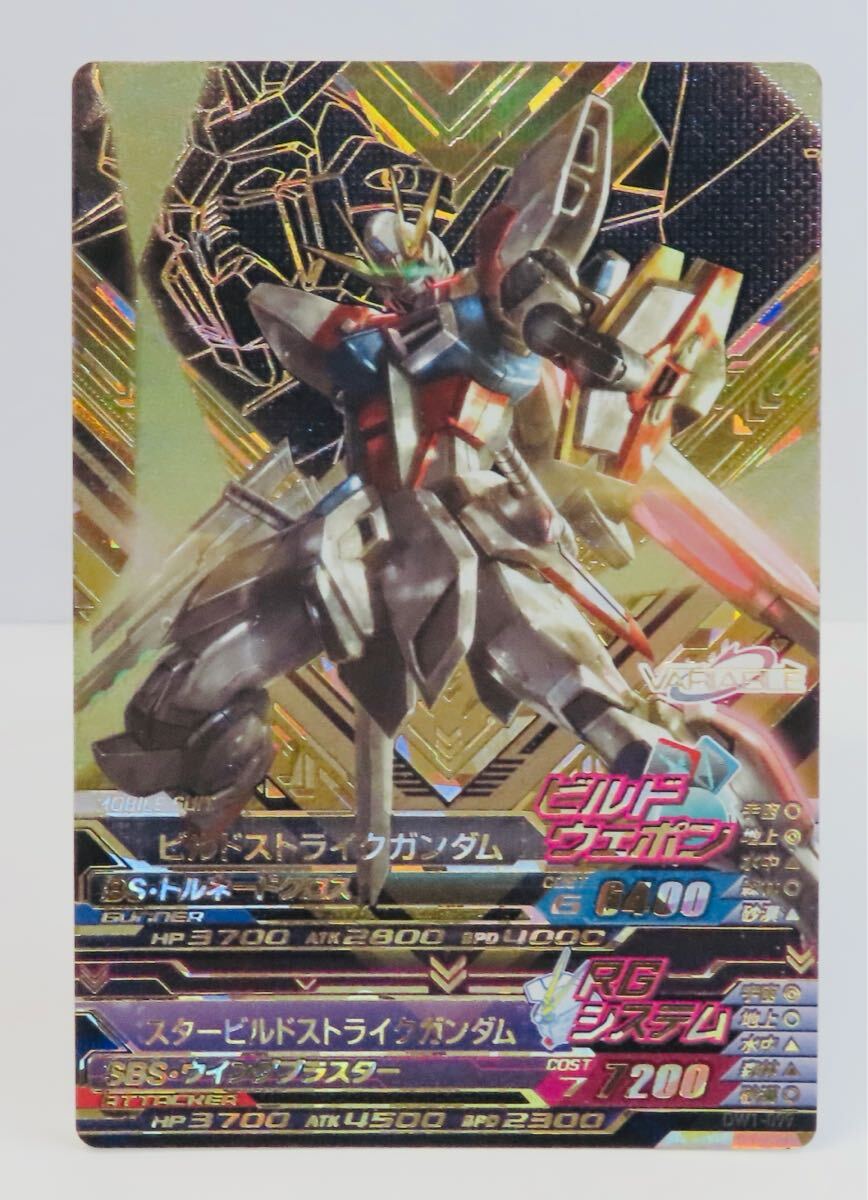 ガンダム】#A1・絶版 廃版 ガンダムトライエイジ DW1-099 PARA