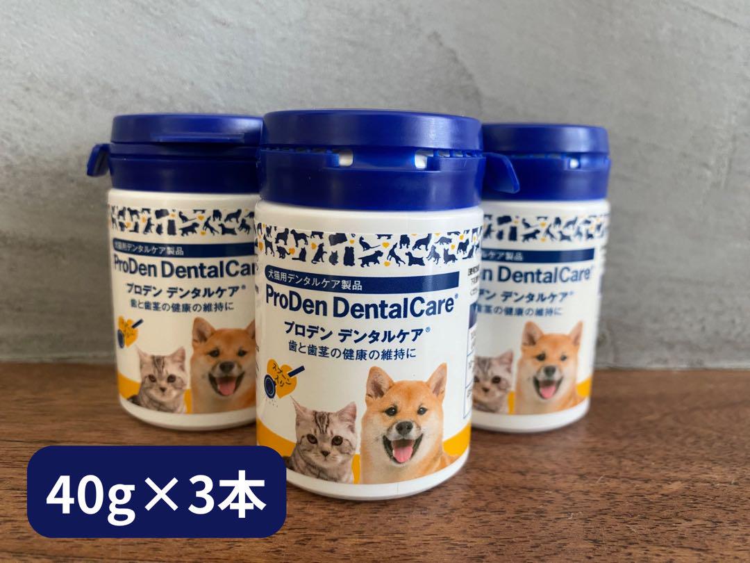 プロデンデンタルケア 40g×3本 (犬猫用)（楽天市場】プロデン