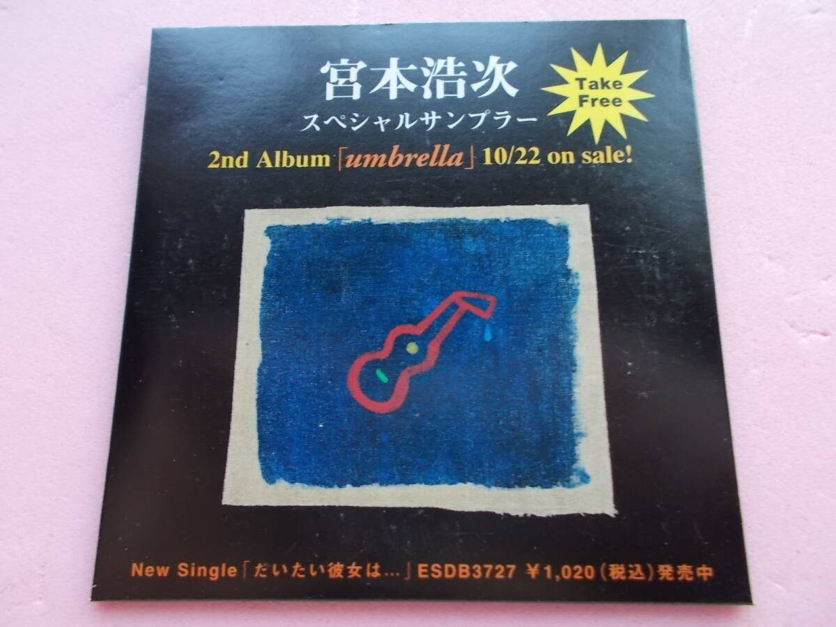 CD）宮本浩次 - アルバムスペシャルサンプラーCDS（sha・la