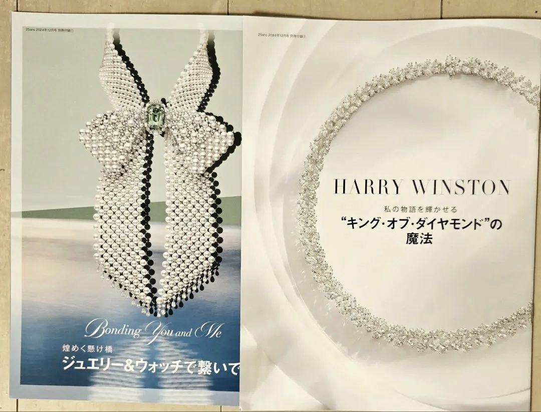 HARRY WINSTON ジュエリーカタログ Harry Winston ハリーウィンストン リリークラスター