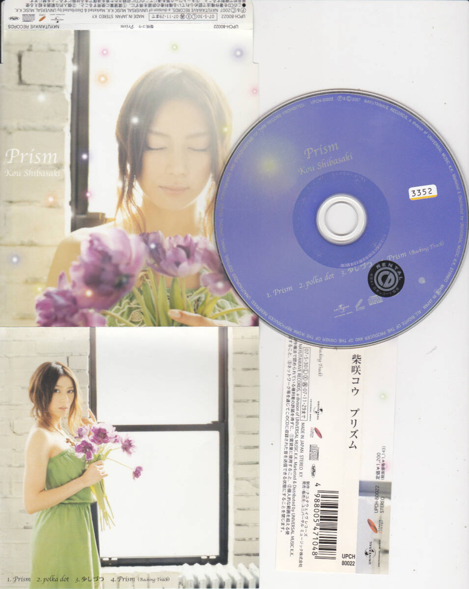 5998-049【150円+送料200円】《CD》 柴咲コウ「プリズム Prism