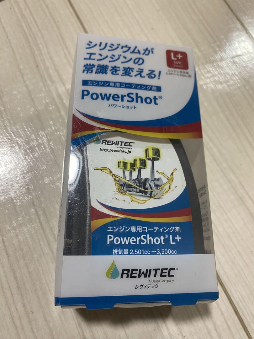 レヴィテック PowerShot パワーショット 添加剤 新品未使用品 L