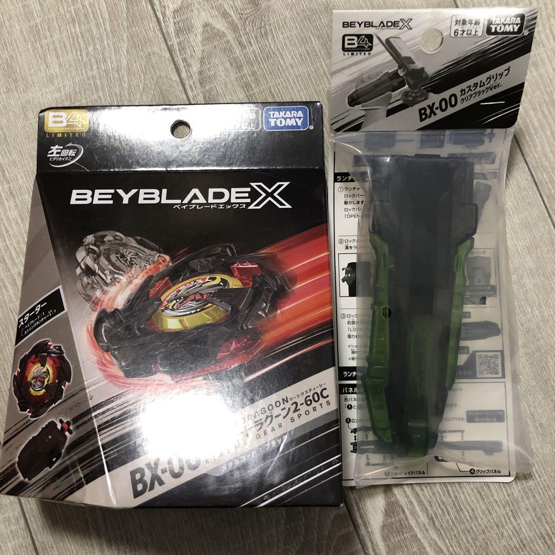 【希少品】ベイブレードx コバルトドラグーン メタルコートブラック グリップ付 メタルコート：ブラック】 コバルトドラグーンのイベント限定Ver
