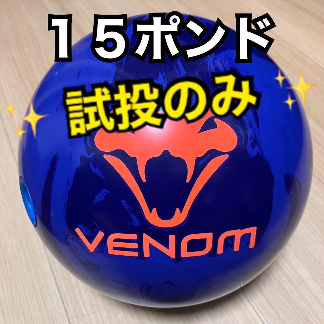 VENOM  EXJ   14ポンド Buy Predator Full System - Stainless Front Section w
