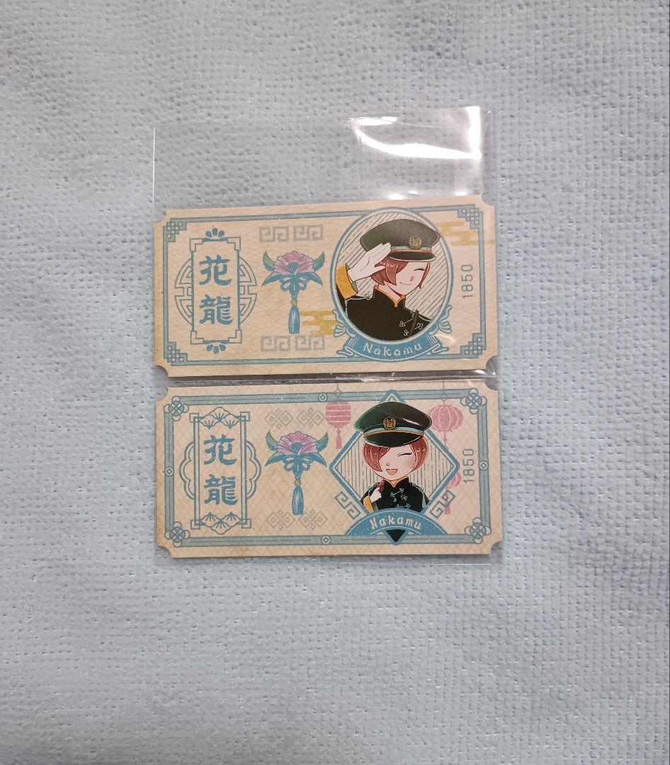 ワイテルズ 花龍列車 切符風カード Nakamu グッズ-カード】White Tails 切符風カードコレクション 花龍列車