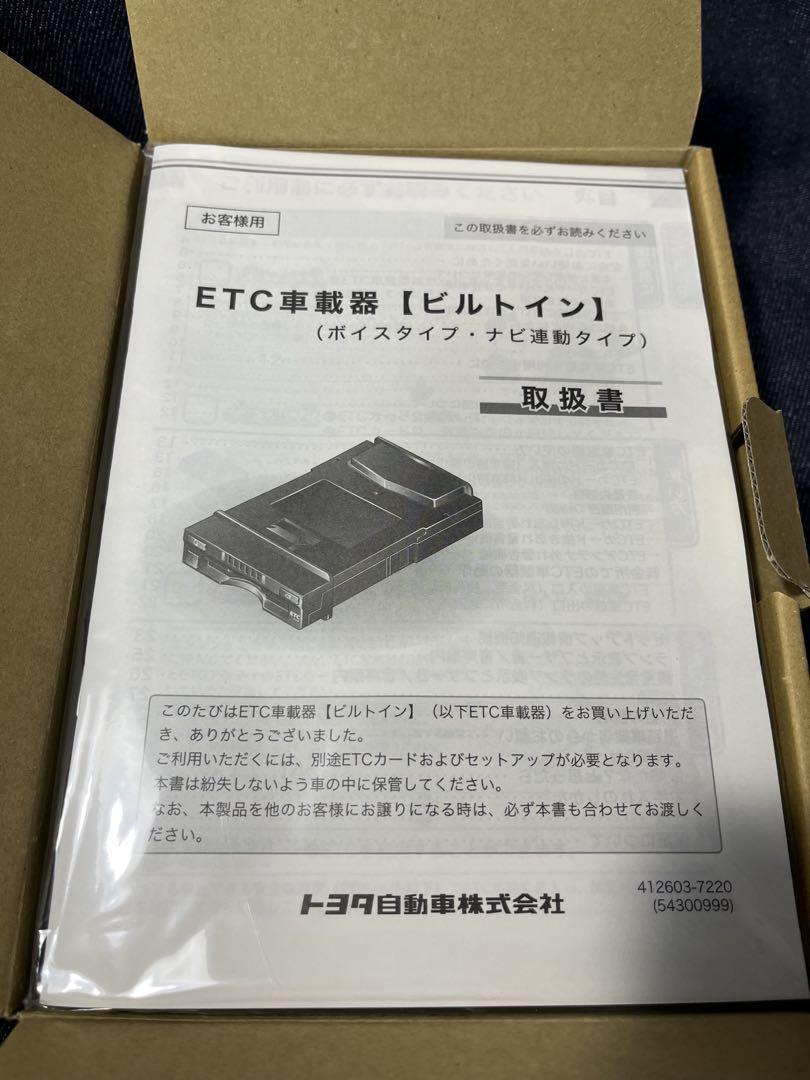 トヨタ純正］ETC車載器ビルトイン・ボイス・ナビ連動タイプ