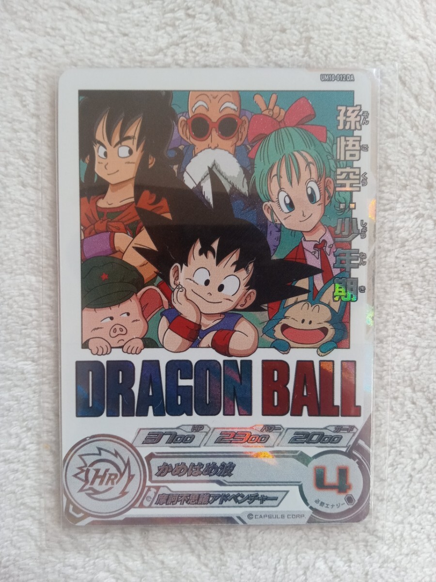 孫悟空:少年期 UM10-012 DA（ドラゴンボールヒーローズ 孫悟空