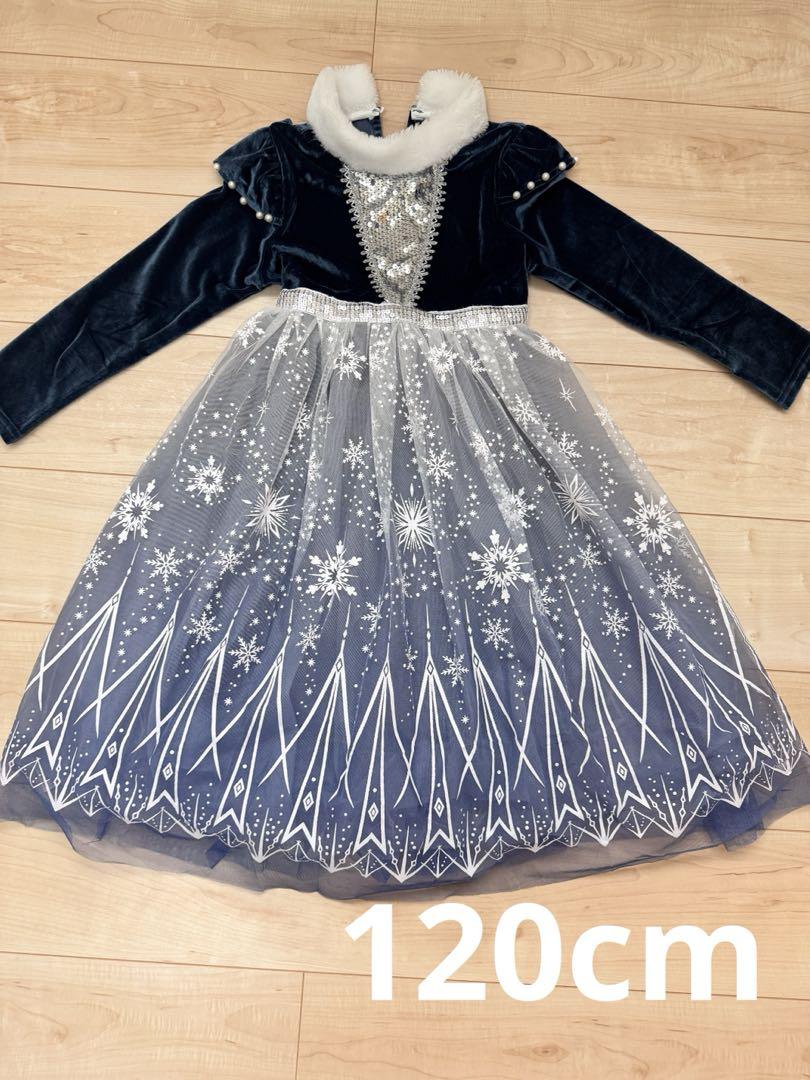 アナと雪の女王 エルサ風 キッズコスチューム 120 cm（SERTYT