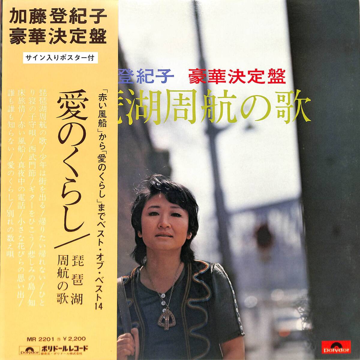 【未開封】【見本非売品】加藤登紀子 TOKKIO SKY TOKIKO SKY~蒼空(soku)[CD] - 加藤登紀子 - UNIVERSAL MUSIC JAPAN