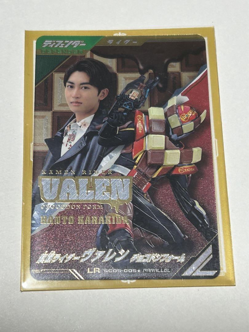 ガンバレジェンズ　LRパラレル　仮面ライダーヴァレン ガンバレジェンズLRパラレル 仮面ライダーヴァレン & 仮面