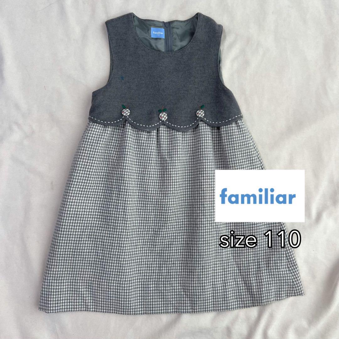 美品　ファミリア  familiar ワンピース110 女の子 ワンピース | familiar (Baby&Kids)/ファミリア | 三越伊勢丹
